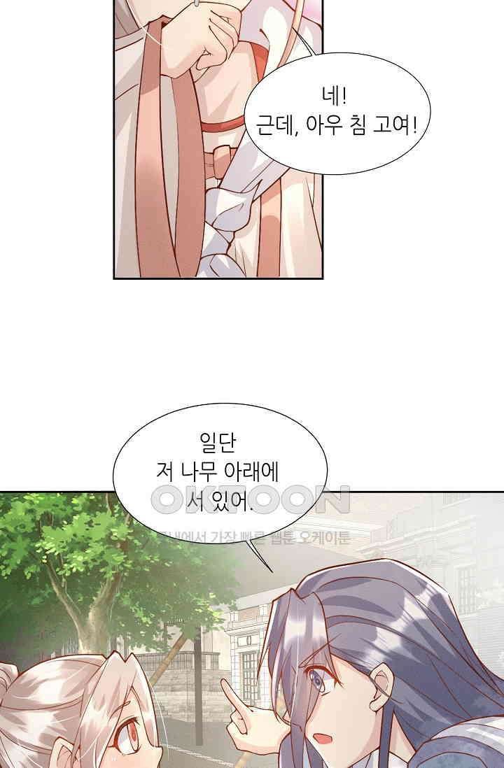 귀여운 아기 소녀는 천재 도사 : 4살이라고 얕보면 곤란해요! 1화 45