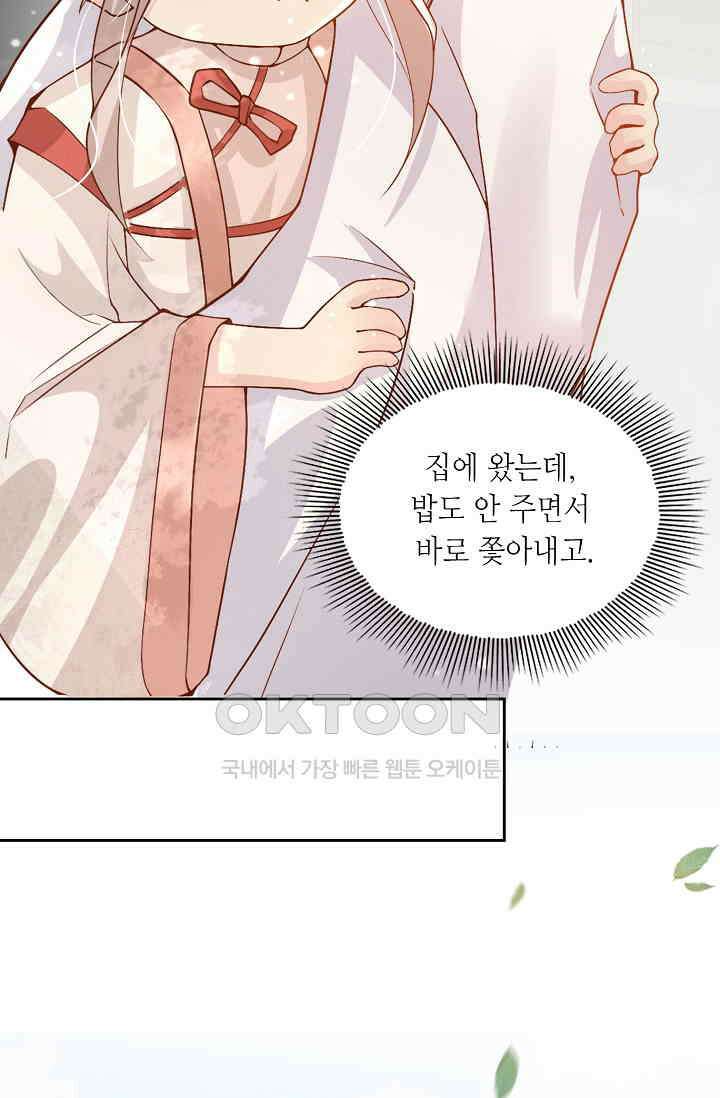 귀여운 아기 소녀는 천재 도사 : 4살이라고 얕보면 곤란해요! 1화 48