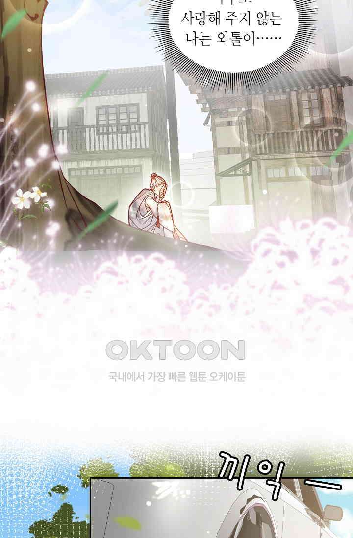 귀여운 아기 소녀는 천재 도사 : 4살이라고 얕보면 곤란해요! 1화 59