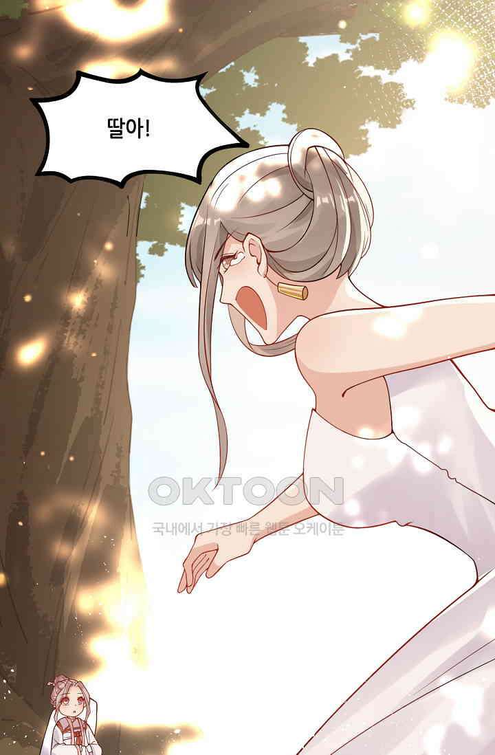 귀여운 아기 소녀는 천재 도사 : 4살이라고 얕보면 곤란해요! 1화 64