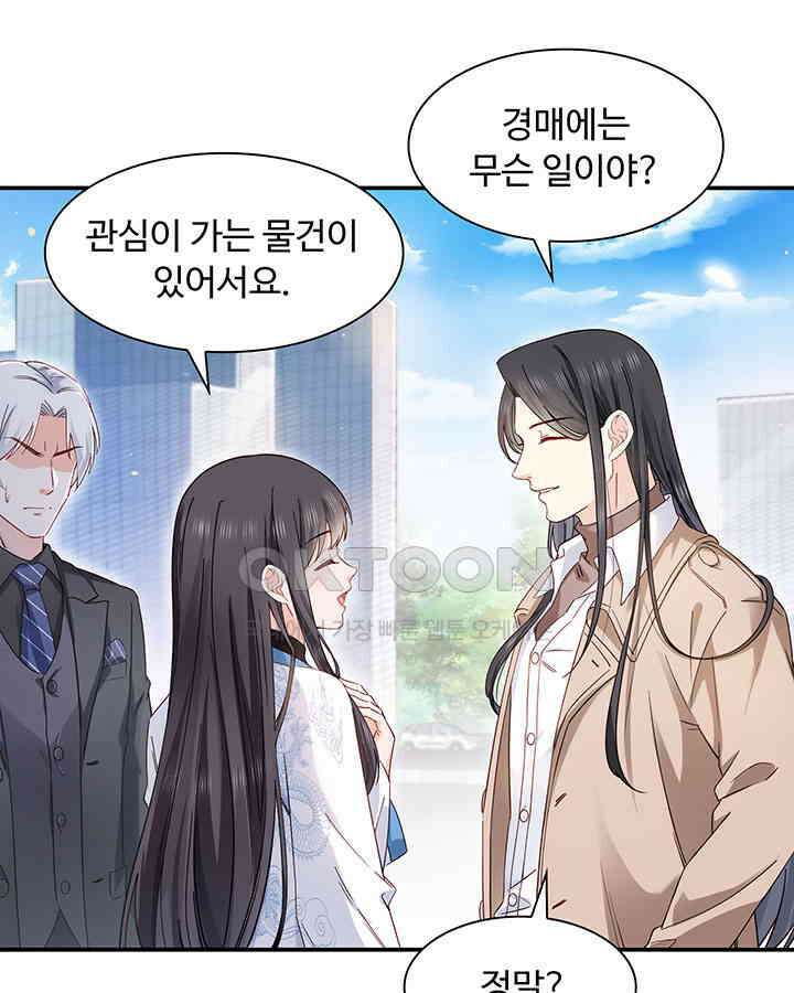 차가운 빛이 태양을 만난 것처럼 380화 5