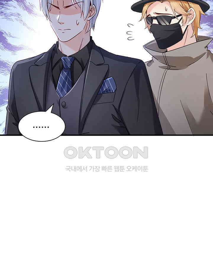 차가운 빛이 태양을 만난 것처럼 380화 10