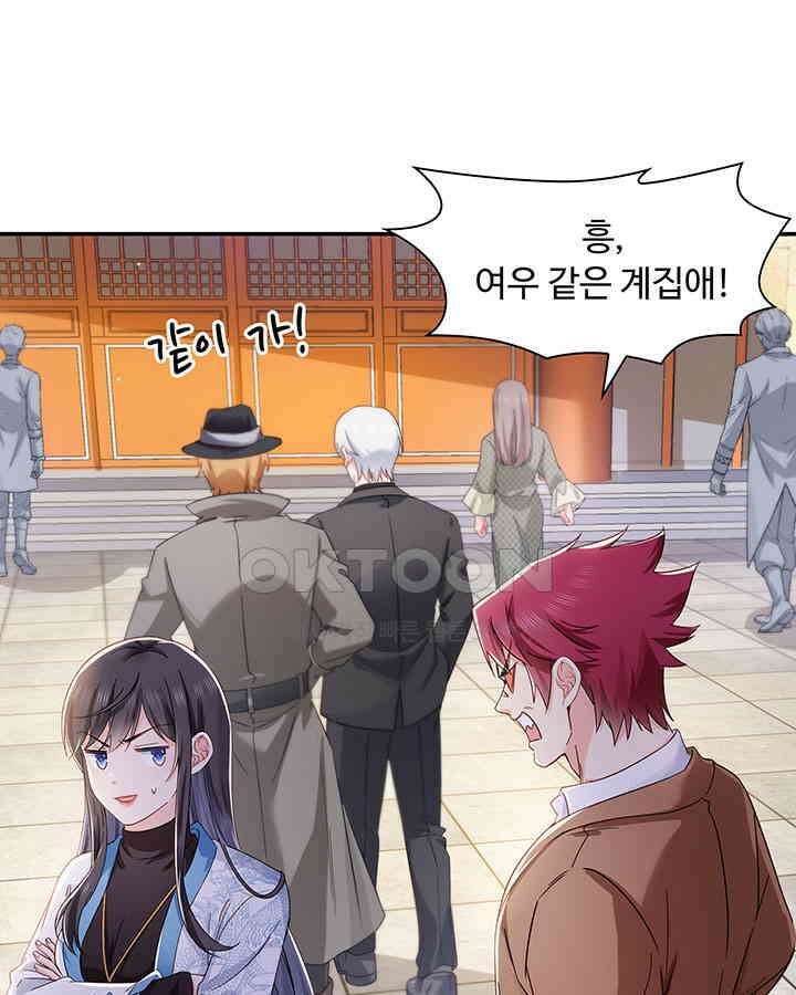 차가운 빛이 태양을 만난 것처럼 380화 13