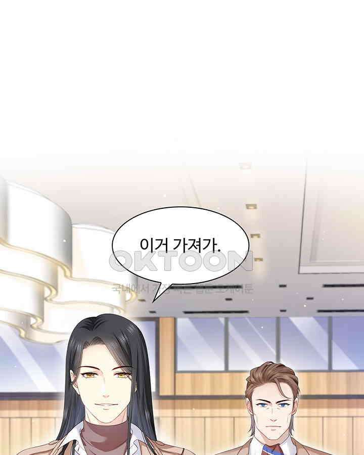 차가운 빛이 태양을 만난 것처럼 384화 3