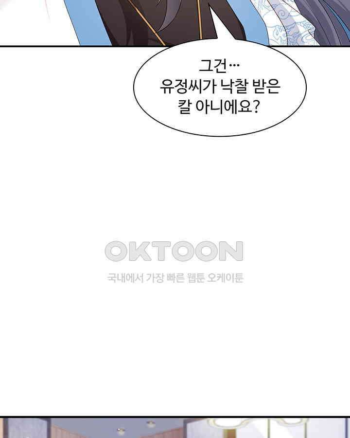 차가운 빛이 태양을 만난 것처럼 384화 6