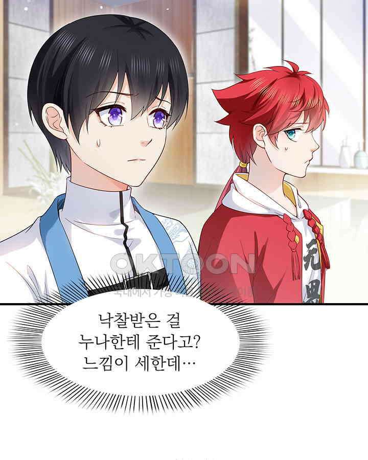 차가운 빛이 태양을 만난 것처럼 384화 7