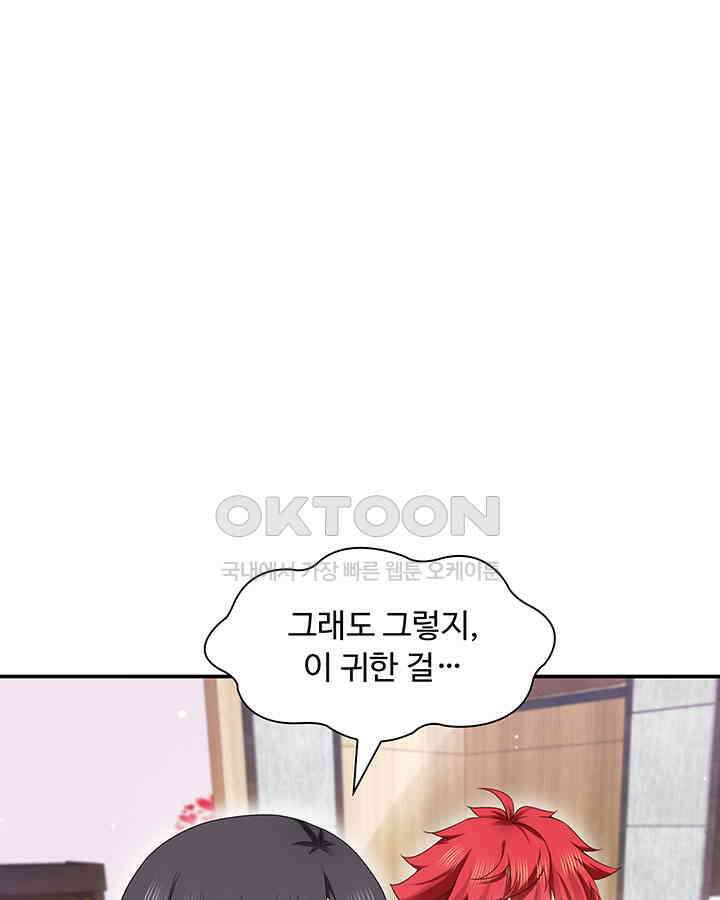 차가운 빛이 태양을 만난 것처럼 384화 10