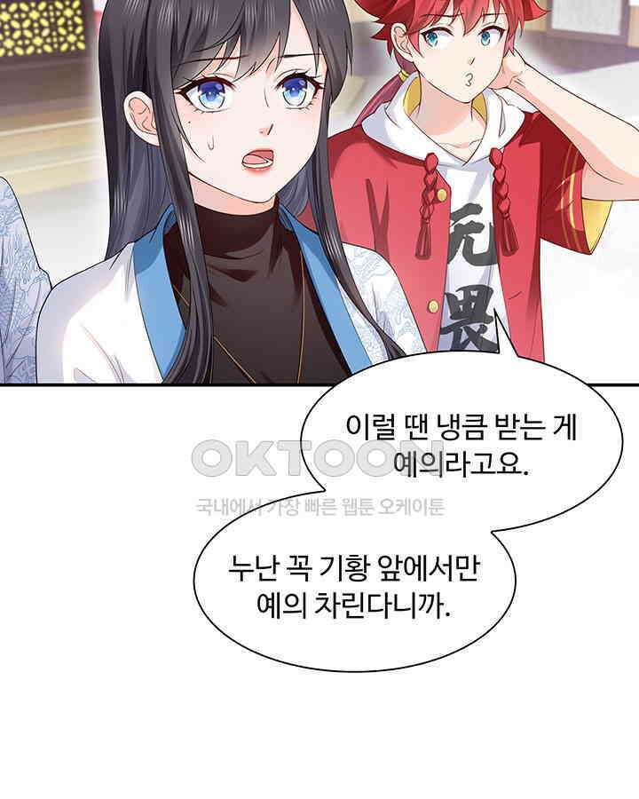 차가운 빛이 태양을 만난 것처럼 384화 11