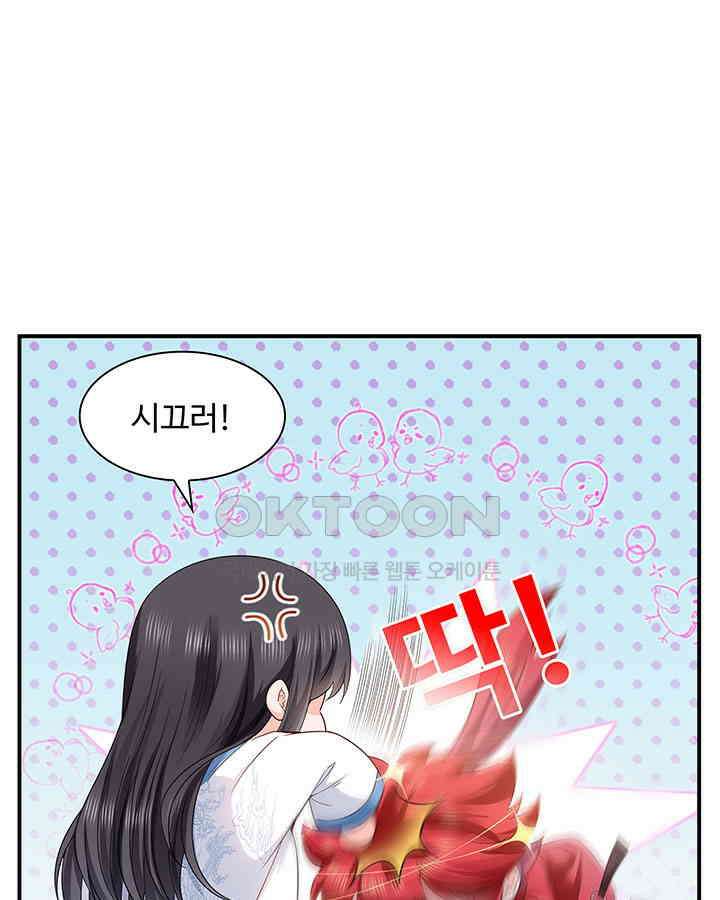 차가운 빛이 태양을 만난 것처럼 384화 12