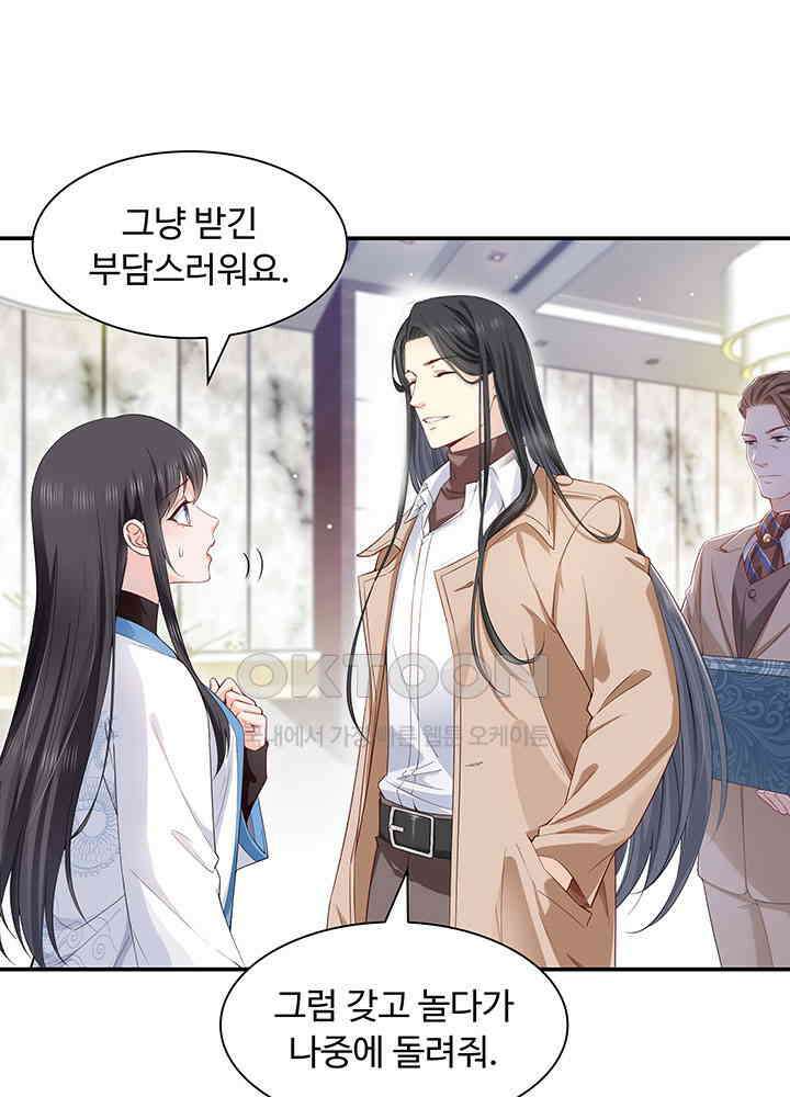 차가운 빛이 태양을 만난 것처럼 384화 14