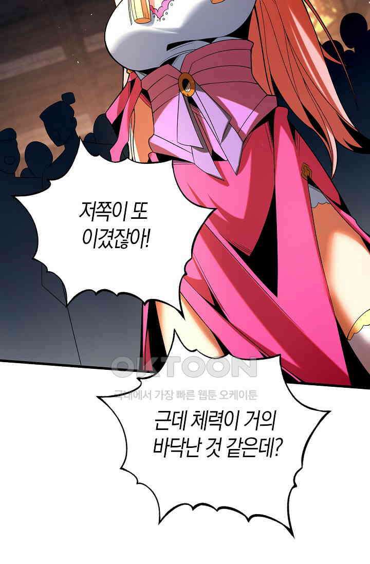 천재 장로 제자수련기 15화 4