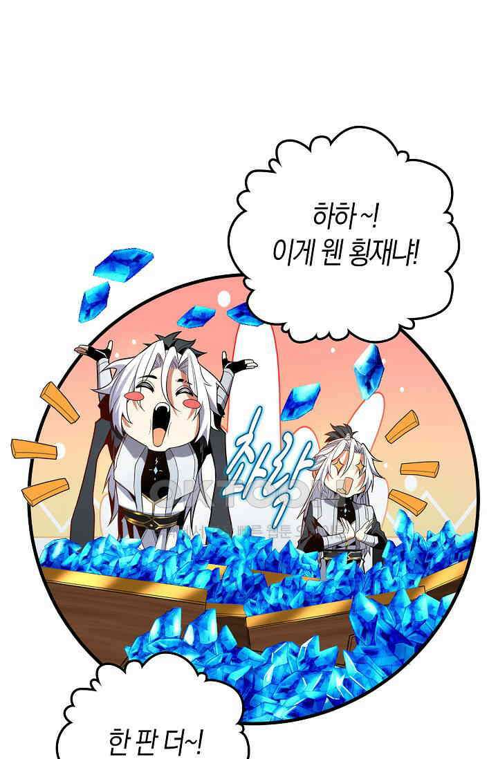 천재 장로 제자수련기 15화 5