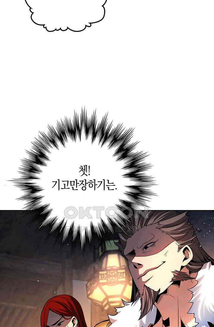 천재 장로 제자수련기 15화 6