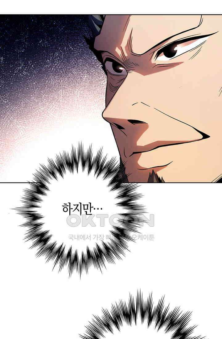 천재 장로 제자수련기 15화 8