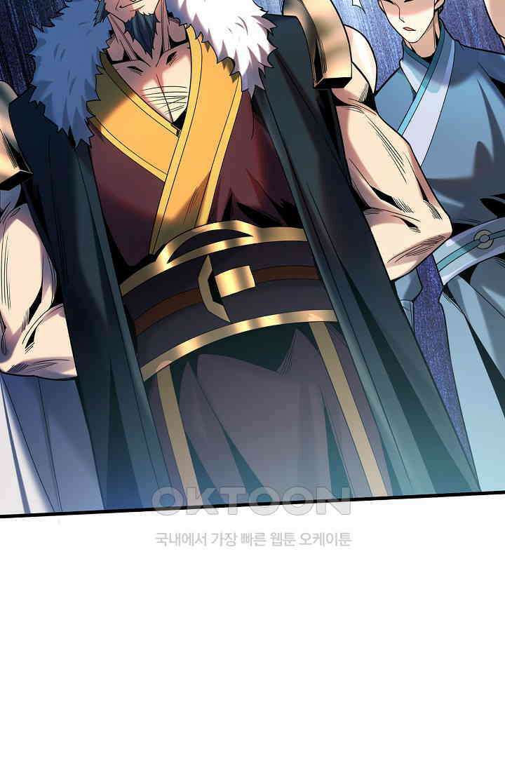 천재 장로 제자수련기 15화 10