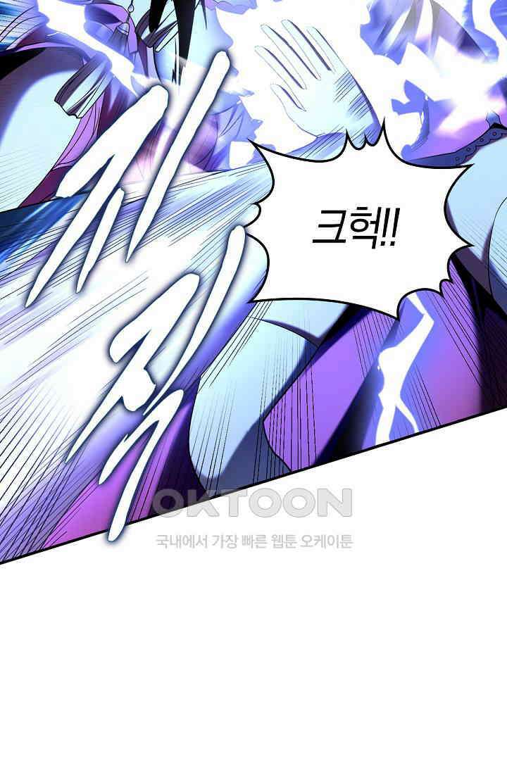 천재 장로 제자수련기 15화 13