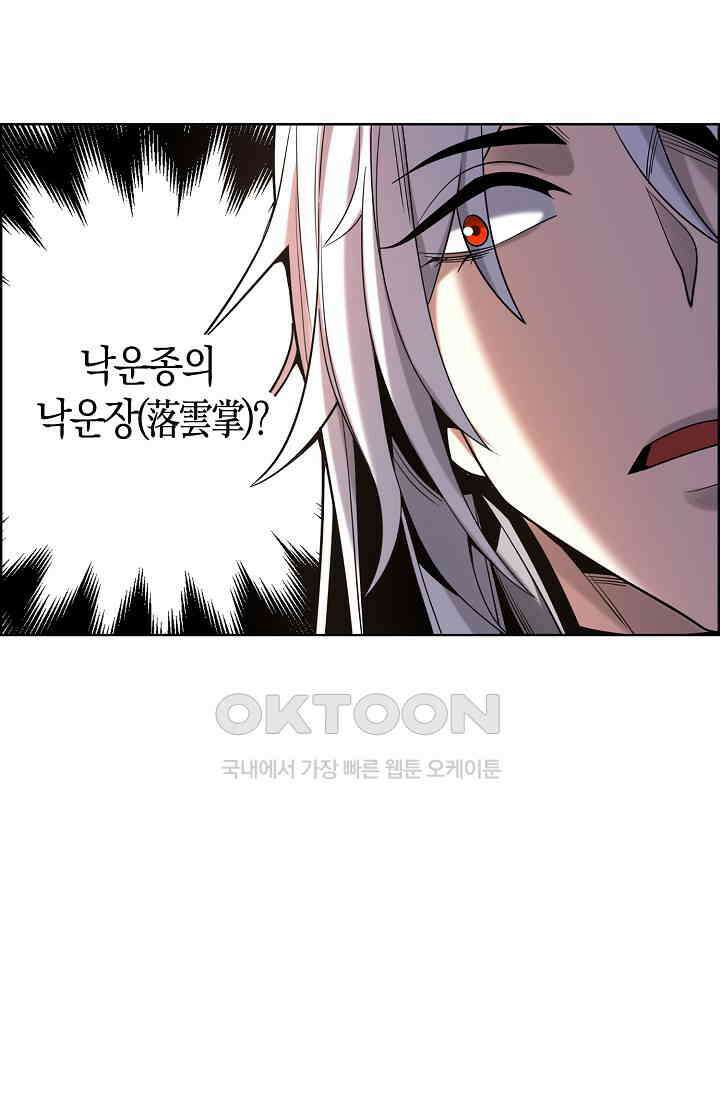 천재 장로 제자수련기 15화 14