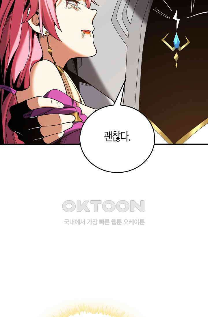 천재 장로 제자수련기 15화 19