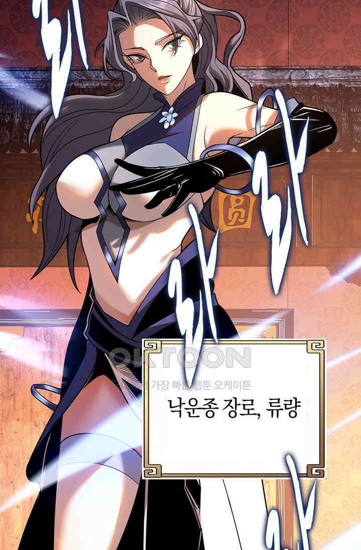 천재 장로 제자수련기 15화 22