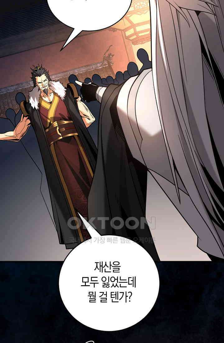 천재 장로 제자수련기 15화 28