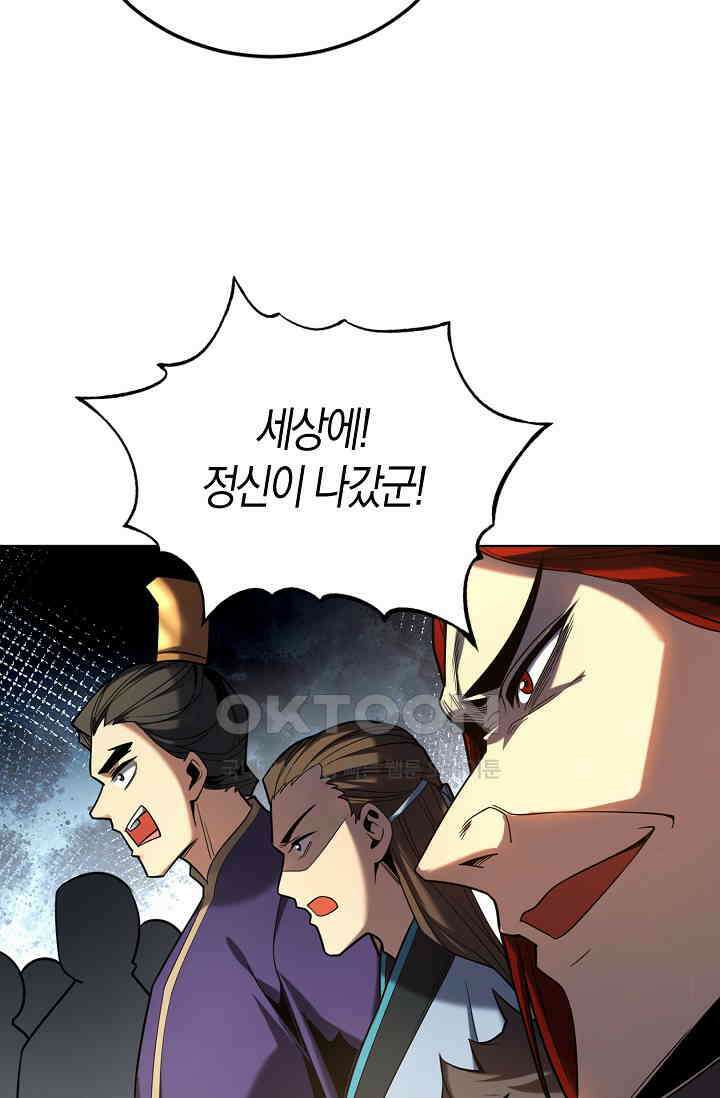 천재 장로 제자수련기 15화 31