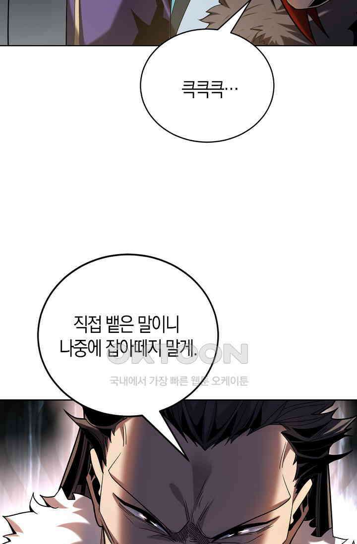 천재 장로 제자수련기 15화 32