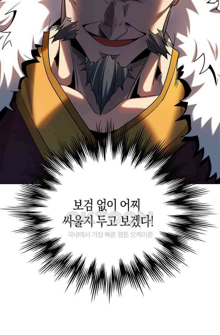 천재 장로 제자수련기 15화 33