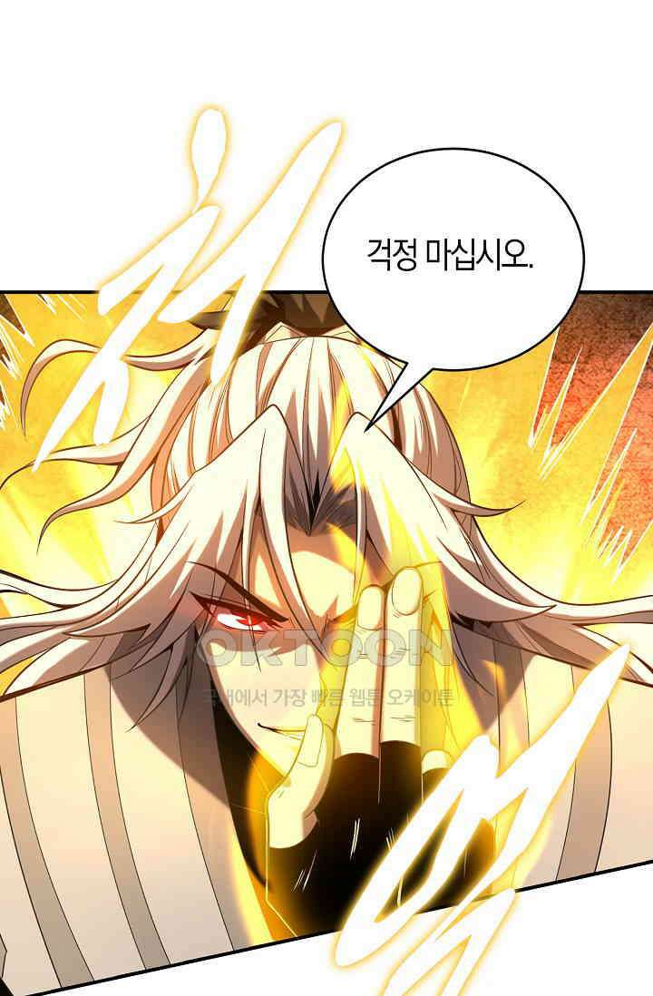 천재 장로 제자수련기 15화 34