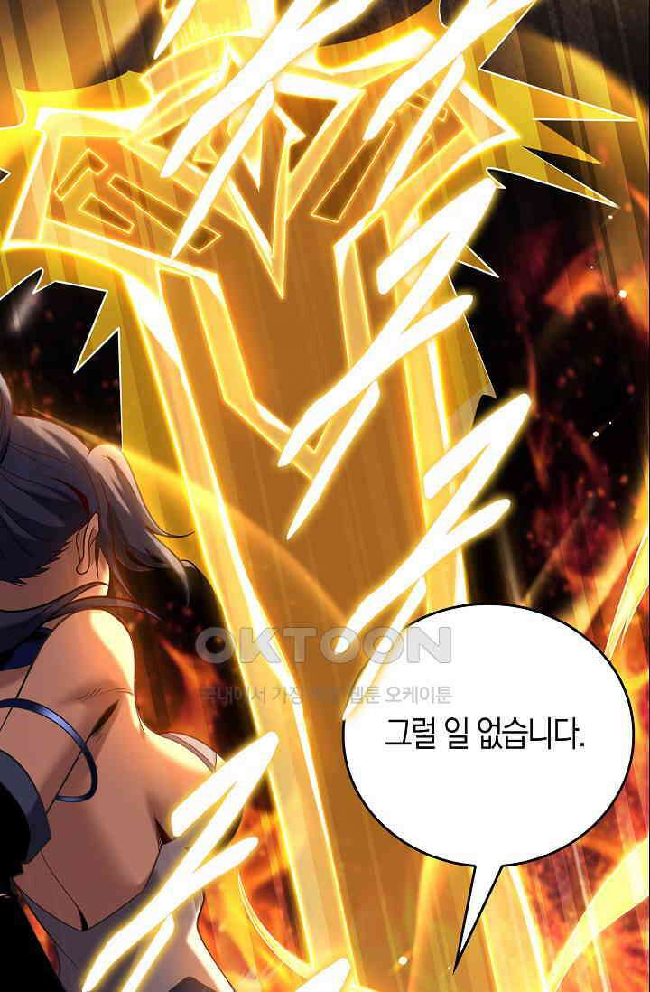 천재 장로 제자수련기 15화 36