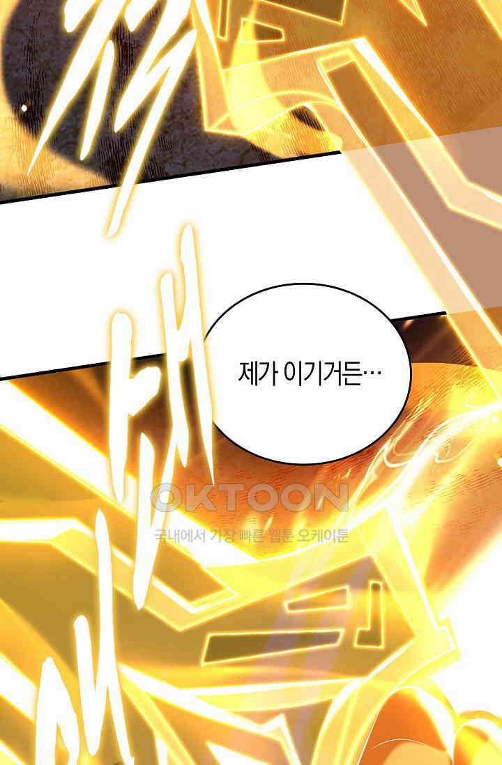 천재 장로 제자수련기 15화 40