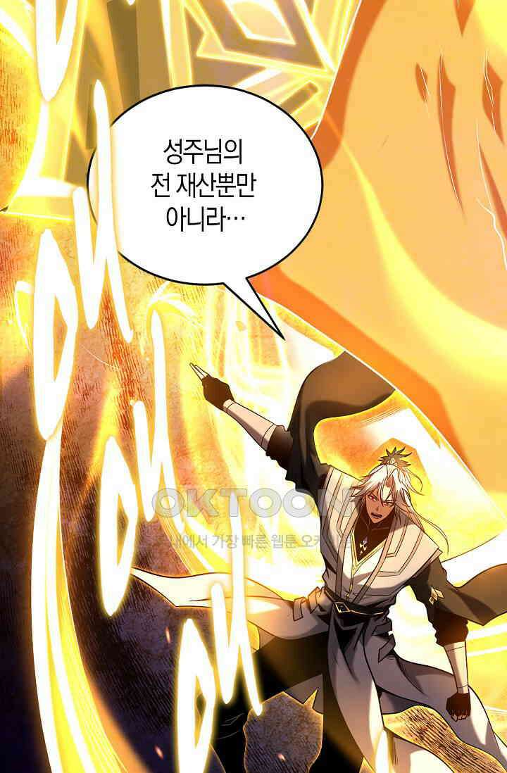 천재 장로 제자수련기 15화 41
