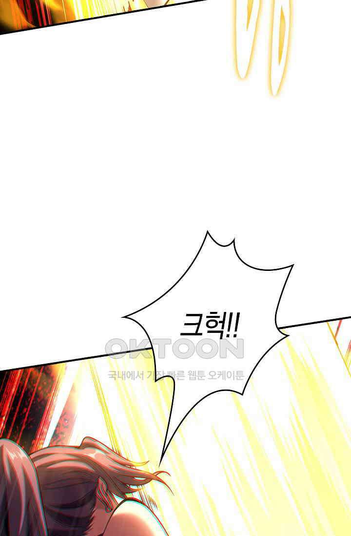 천재 장로 제자수련기 15화 49