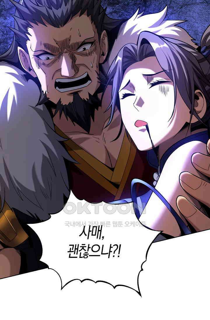 천재 장로 제자수련기 15화 65