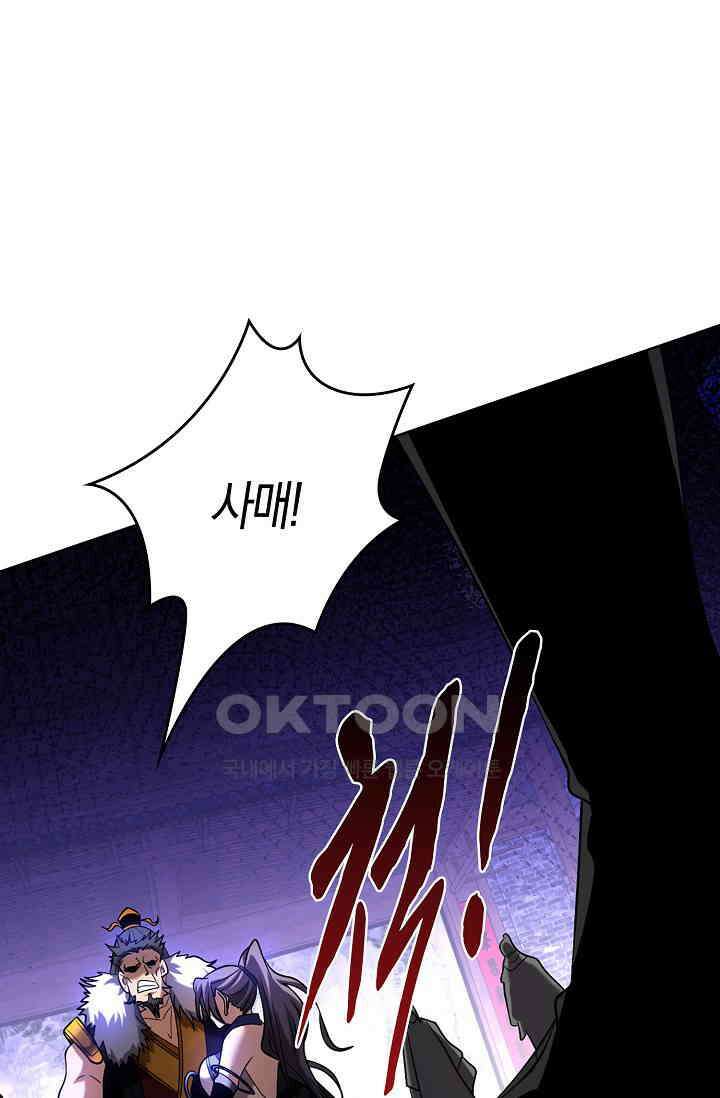 천재 장로 제자수련기 15화 66