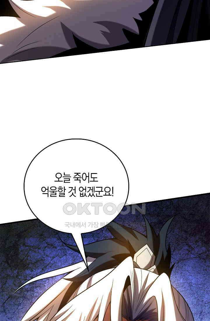 천재 장로 제자수련기 15화 70