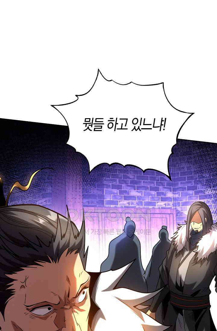천재 장로 제자수련기 15화 72