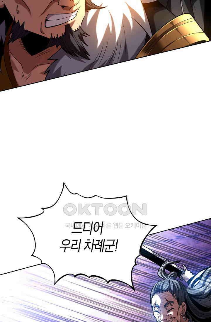 천재 장로 제자수련기 15화 73