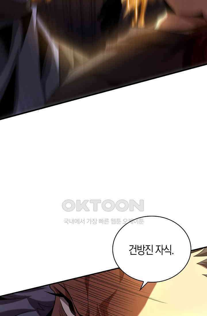 천재 장로 제자수련기 15화 85