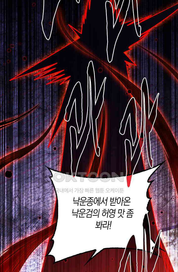 천재 장로 제자수련기 15화 87