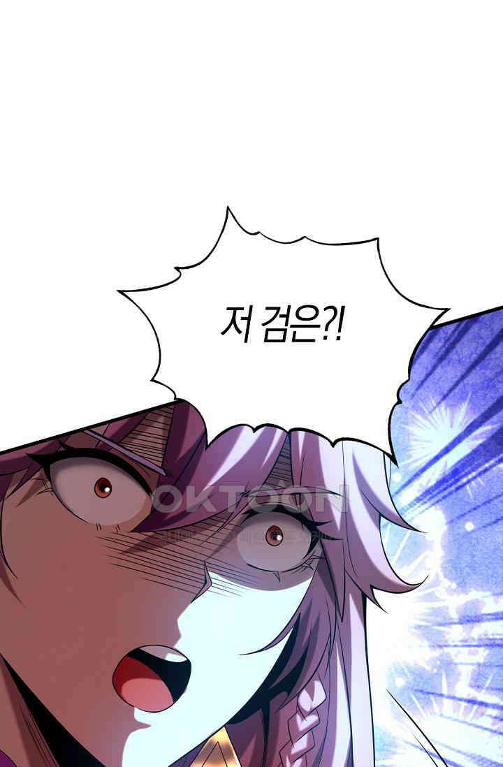 천재 장로 제자수련기 15화 89