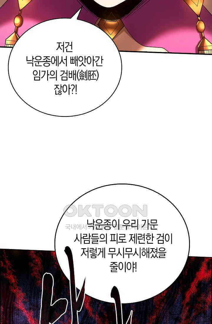천재 장로 제자수련기 15화 93