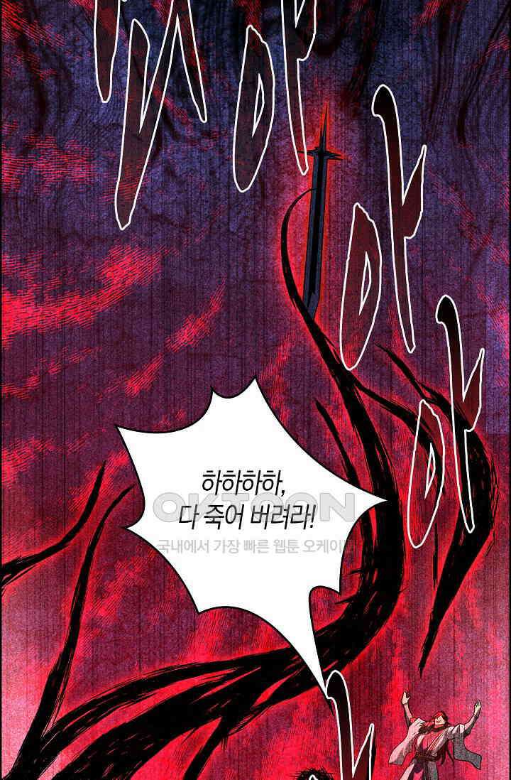 천재 장로 제자수련기 15화 94