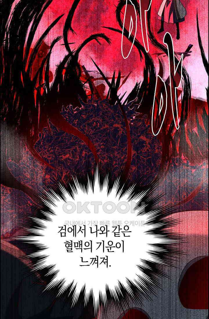 천재 장로 제자수련기 15화 95