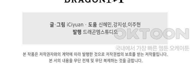천재 장로 제자수련기 15화 102
