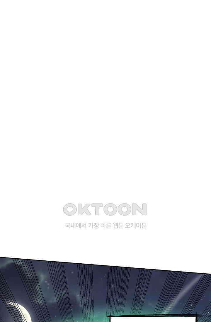 천재 장로 제자수련기 18화 3