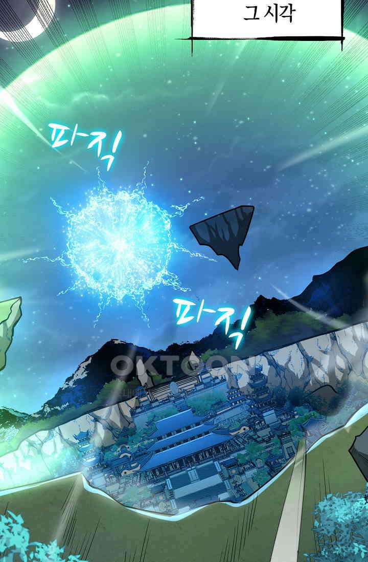 천재 장로 제자수련기 18화 4