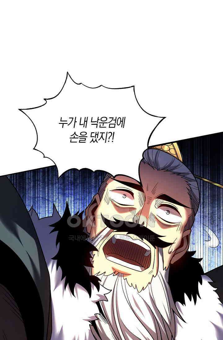 천재 장로 제자수련기 18화 6