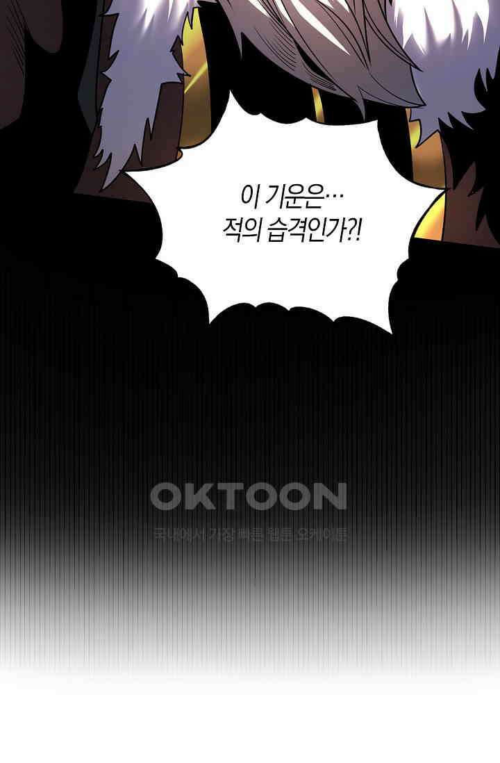 천재 장로 제자수련기 18화 7