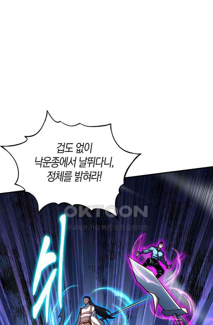 천재 장로 제자수련기 18화 8