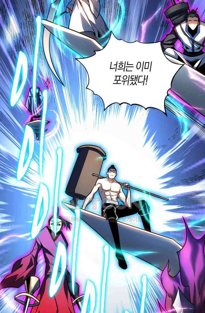천재 장로 제자수련기 18화 9